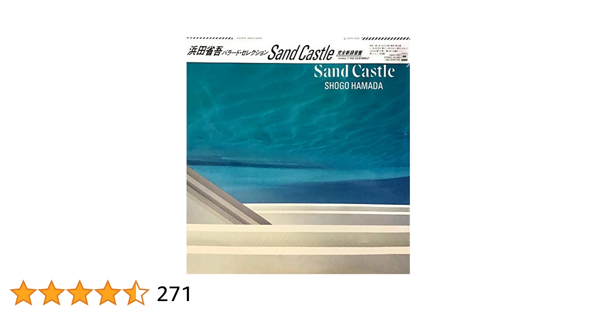 浜田省吾バラードコレクションCD４枚 〓浜田省吾 バラードコレクション CD4枚組 限定BOX付 - メルカリ